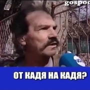 Аватар