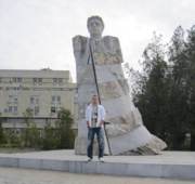 Аватар