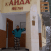 Аватар