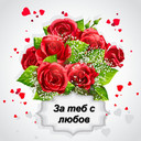 Подарък