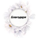Подарък