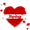 Подарък