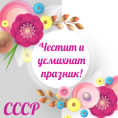 Подарък
