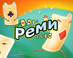 Реми